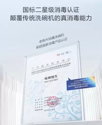 老板电器全新一代AI消毒洗碗机S2Ultra为什么值得母婴家庭优先关注
