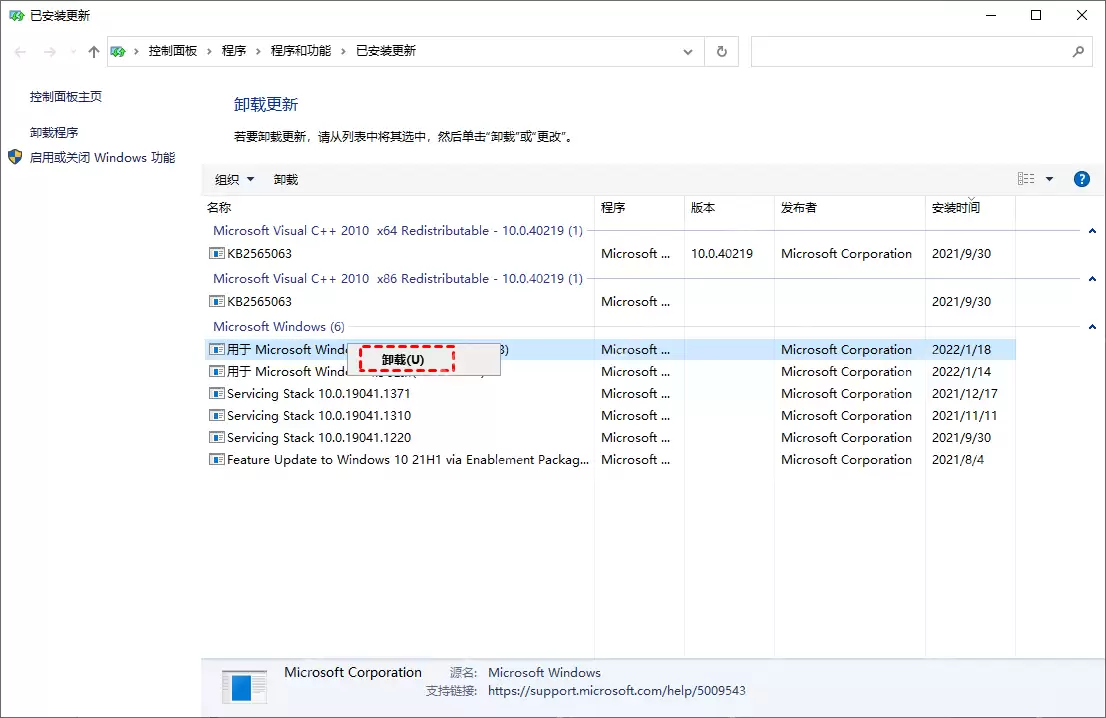 Win10怎么解决开机提示配置Windows失败