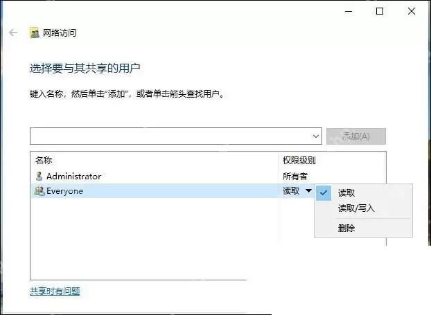 Windows怎么设置局域网固定共享路径