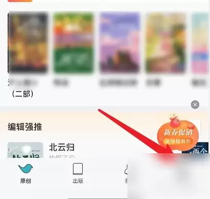 豆瓣阅读手机版怎么看 豆瓣阅读看阅读记录方法