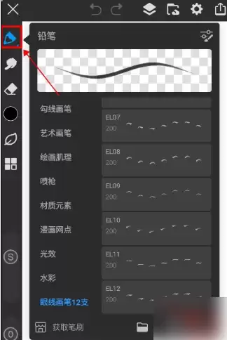 画世界pro笔刷如何导入 画世界pro导入笔刷方法