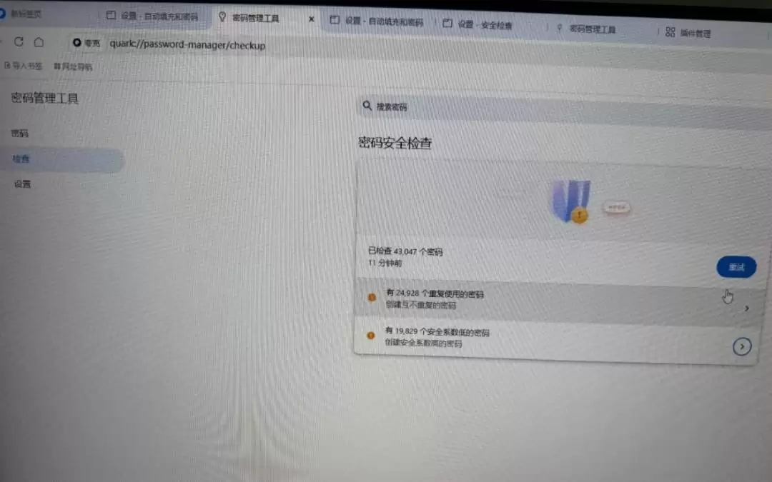 用夸克竟多出超4万陌生人账号信息？客服回应