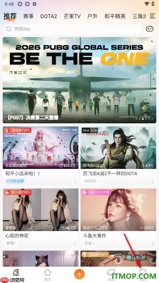 斗鱼直播手机版启用收到语音通话直播间静音的方法