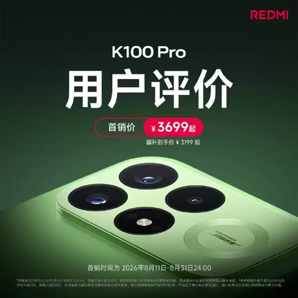 REDMI K100 Pro首批用户真实评价出炉：越用越惊喜、185Hz丝滑跟手