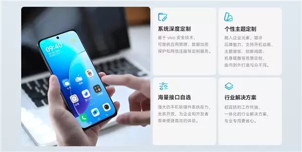 vivo发布G5i/G5z企业定制机：7200mAh超长
