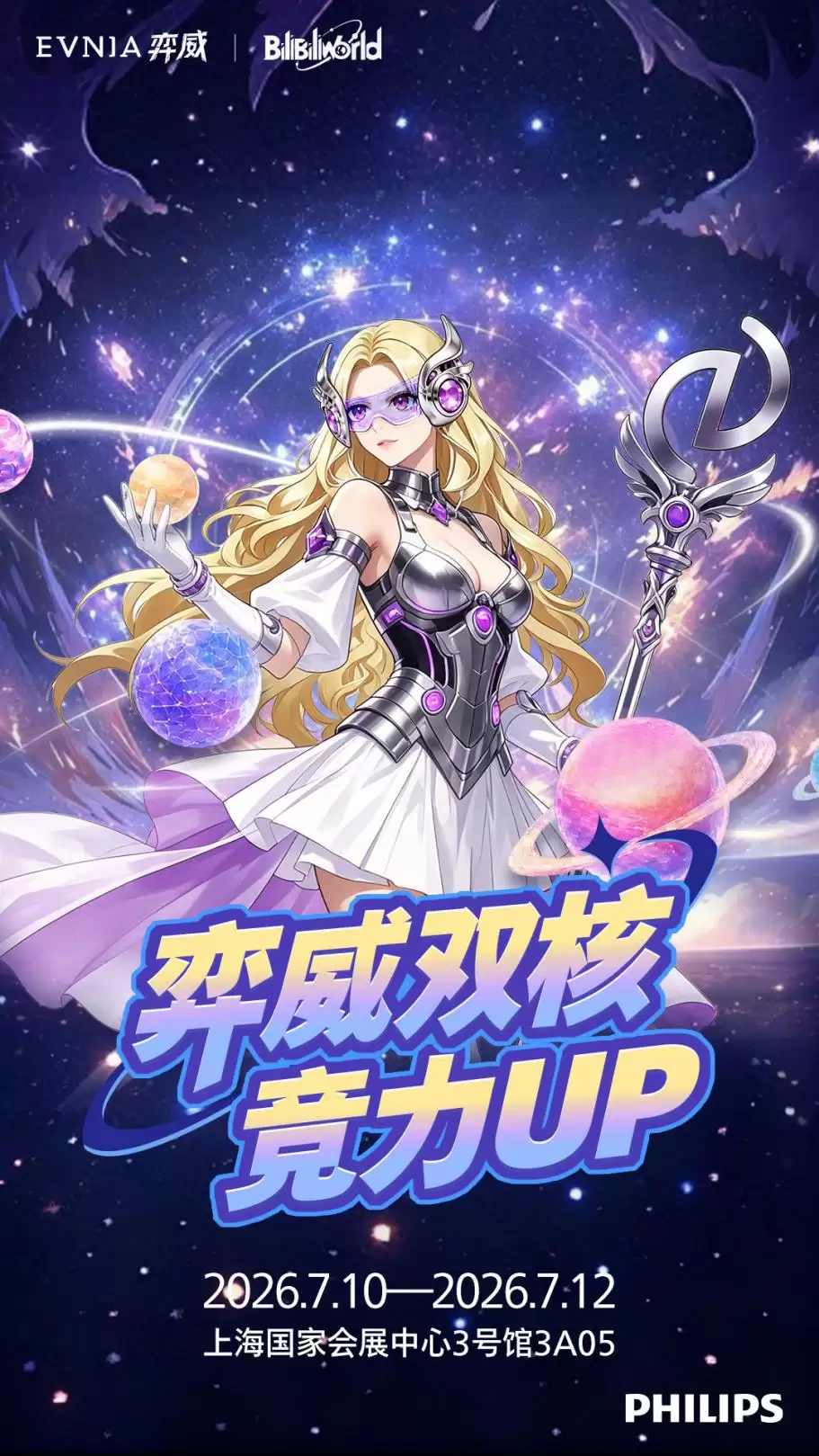弈威双核 竞力UP EVNIA弈威Bilibili Wo