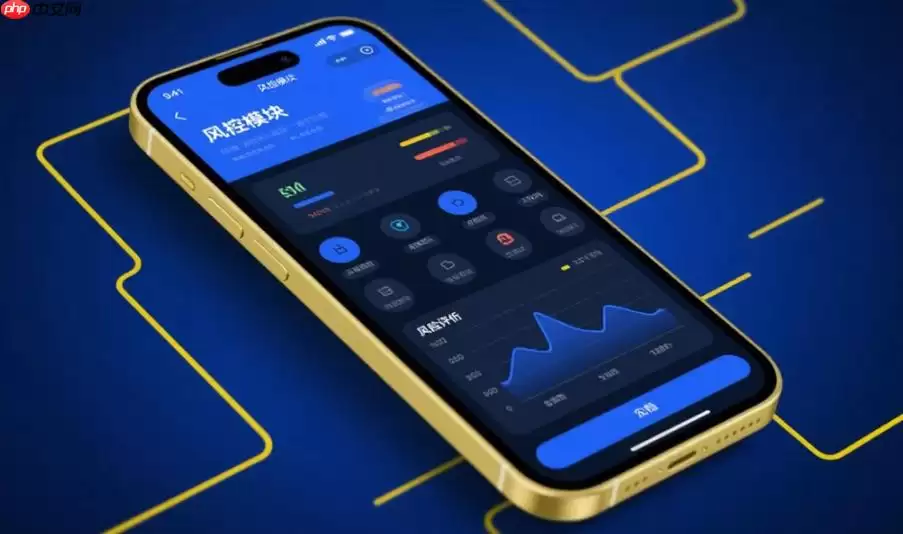 资管APP风控模块开发,规避金融运营风险