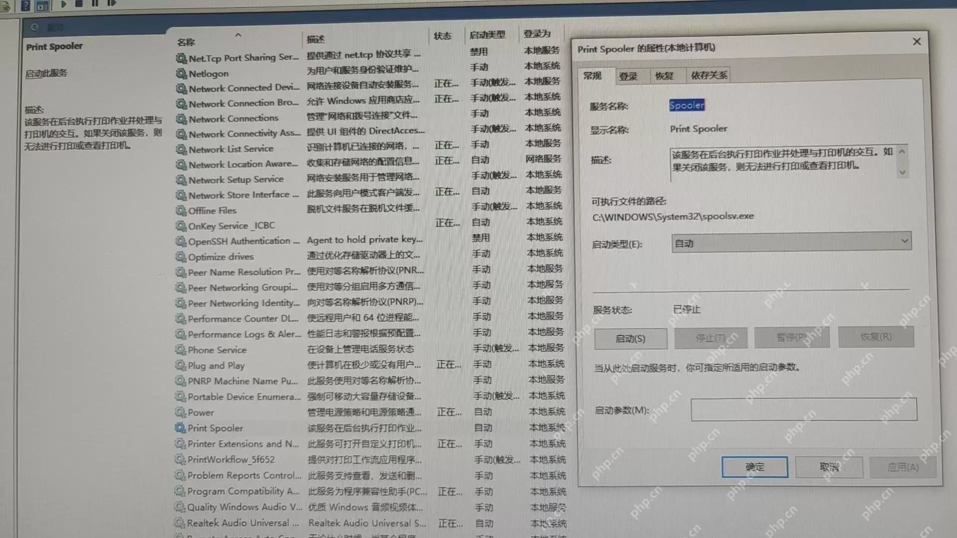 Windows怎么重置打印后台处理服务
