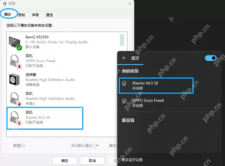 Win11怎么修复蓝牙设备已配对但无法连接
