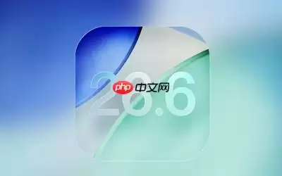 苹果发布iOS 26.6与macOS Tahoe 26.6第三个公开测试版
