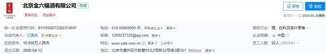 吴向东白酒版图：珍酒李渡逆势上扬，华致补税李渡停货暗藏隐忧