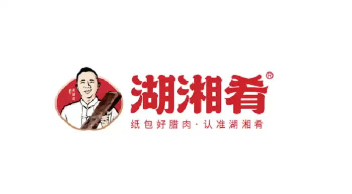 纸包腊肉开创者湖湘肴：匠心焕新千年安化腊味