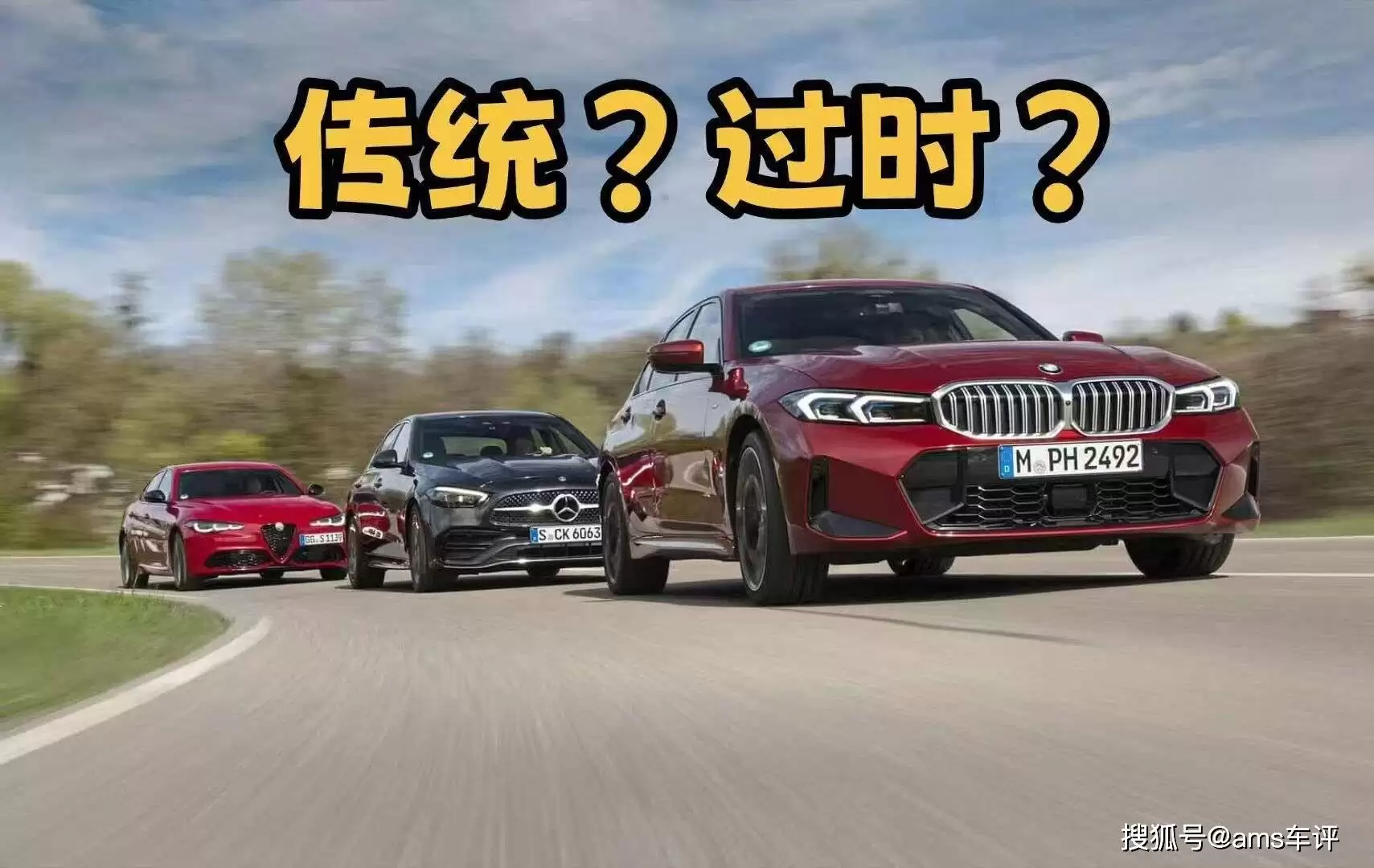 柴油豪华轿车对决：Giulia、3系与C级，谁更能诠释驾驶真谛？