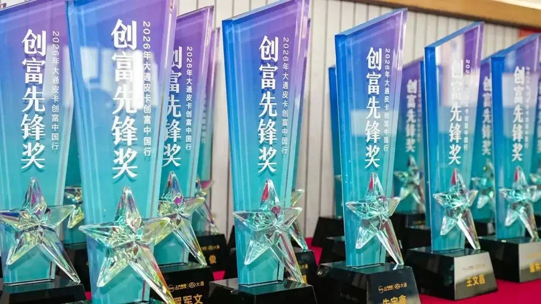 扎根县域实干破局：上汽青年以青春脚步踏出皮卡增长新路径