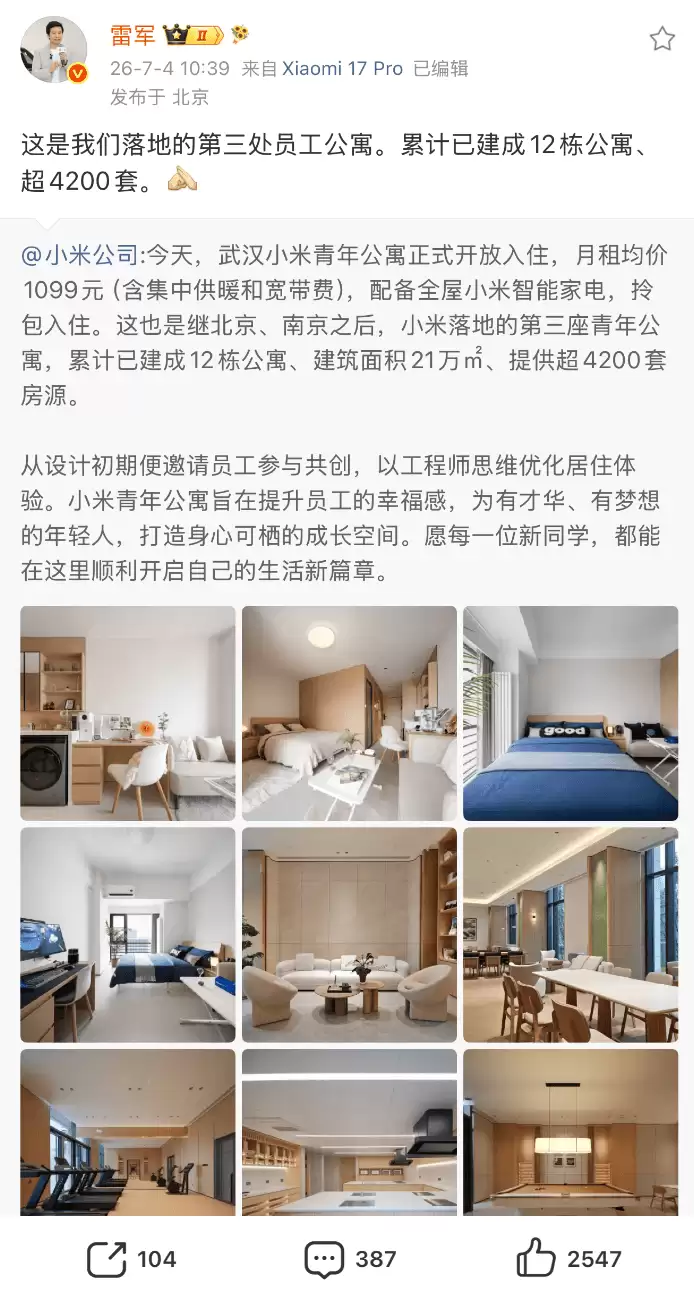 雷军转发武汉小米青年公寓开放消息，26平主力户型配小米家电，月租亲民