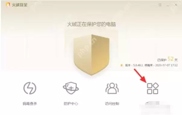火绒安全软件怎么禁止开机自启软件