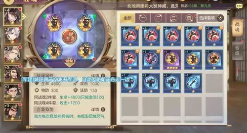 三国志幻想大陆刘备命魂觉醒怎么解析