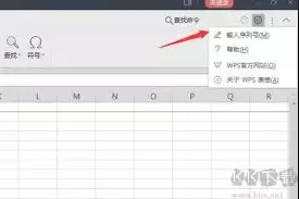 如何获取WPS2019专业版永久激活码-2021年WPS2019专业版永久激活码激活方法