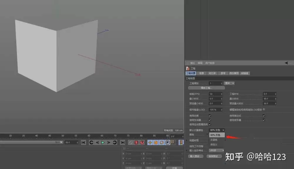Cinema 4D如何更换物体对象颜色-Cinema 4D物体对象颜色更换方法