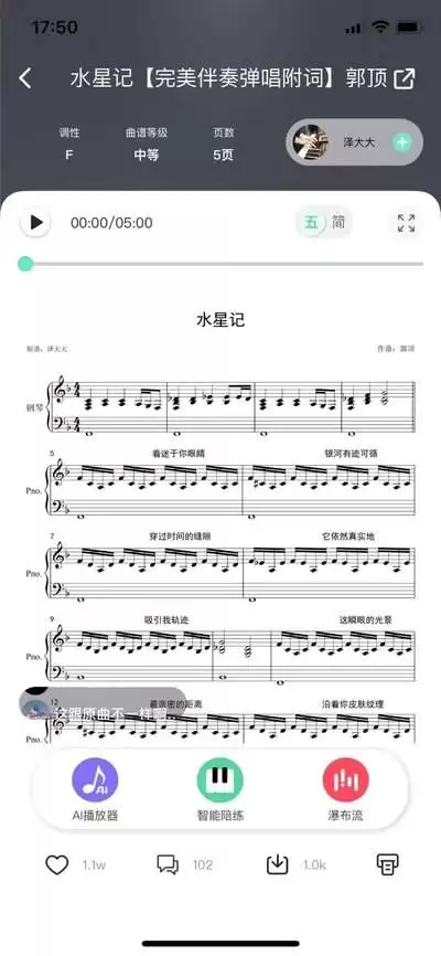 怎么进入虫虫钢琴网官网免费在线看谱