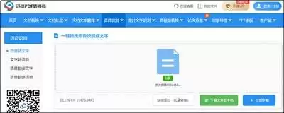 翻译狗翻译后的文档怎么下载到手机本地