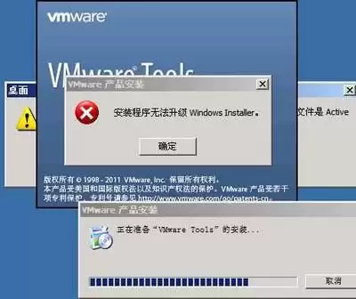 虚拟机安装失败出现错误提示怎么解决