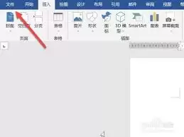 word如何单独导出一页