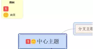 xmind如何添加备注