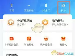 中国移动app积分在哪能兑换话费