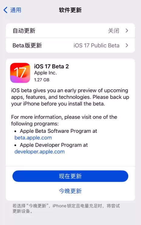 苹果 iPad (9.7)发布iOS 17最新公测版_附升级教程