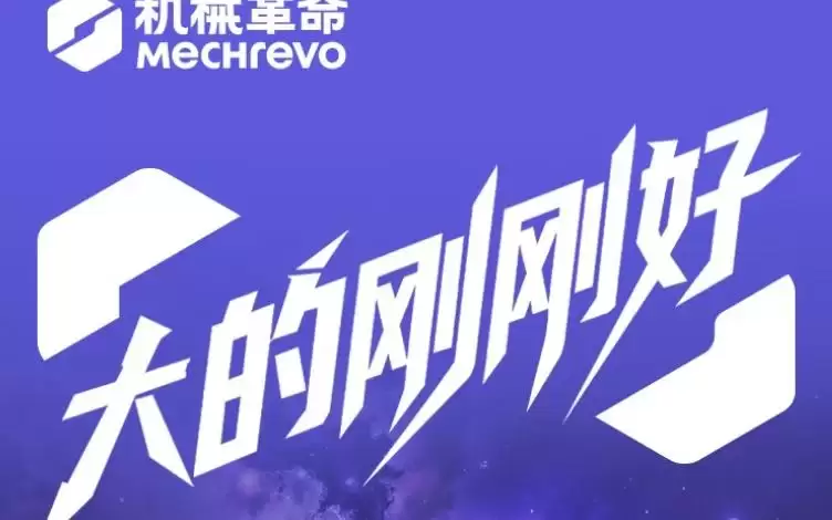 机械革命耀世18 Pro配置上新：U7 251HX + 5060售10999元