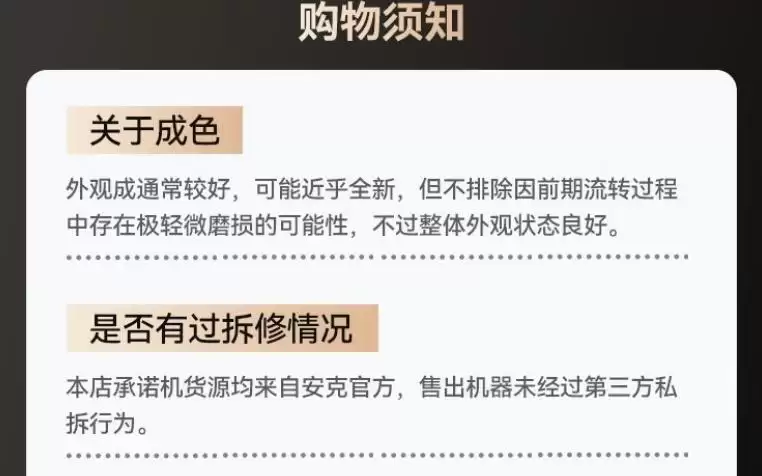 安克上线官翻产品旗舰店，提供官方保修和售后保障