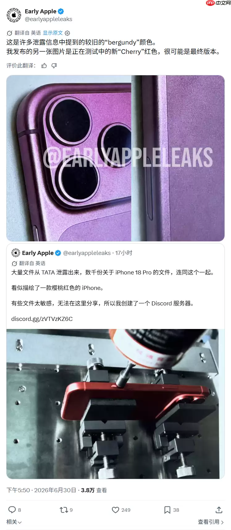 iPhone 18 Pro勃艮第酒红色测试图泄露 配更窄灵动岛