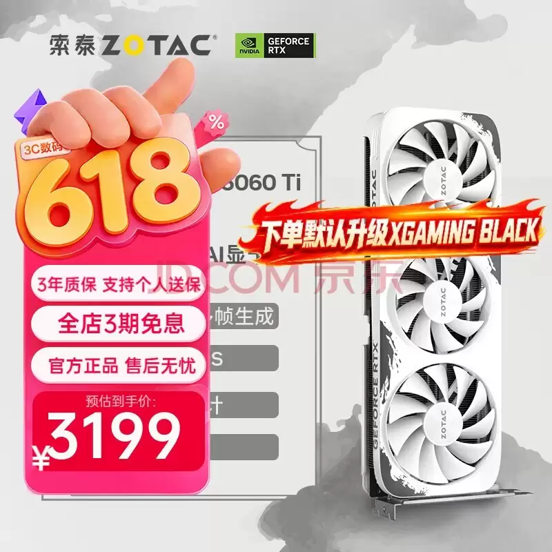 50系性价比显卡型号推荐：索泰RTX 5060及Ti非公