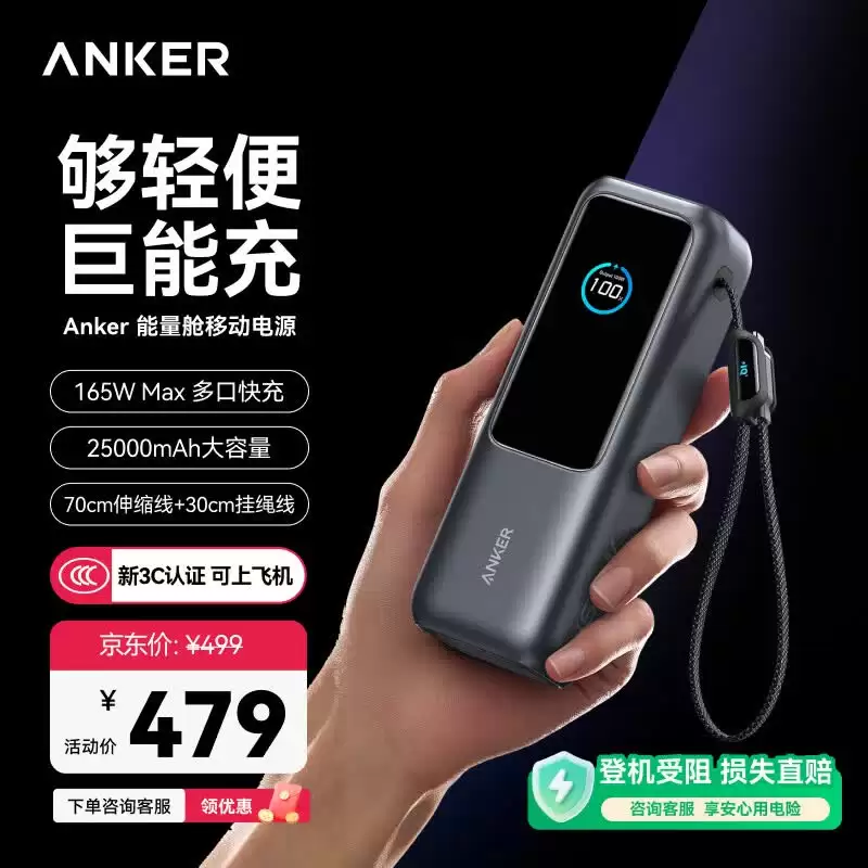 安克上线官翻产品旗舰店销售“7 天无理由”等渠道退货移动电源 / 充电头，提供官方保修和售后保障