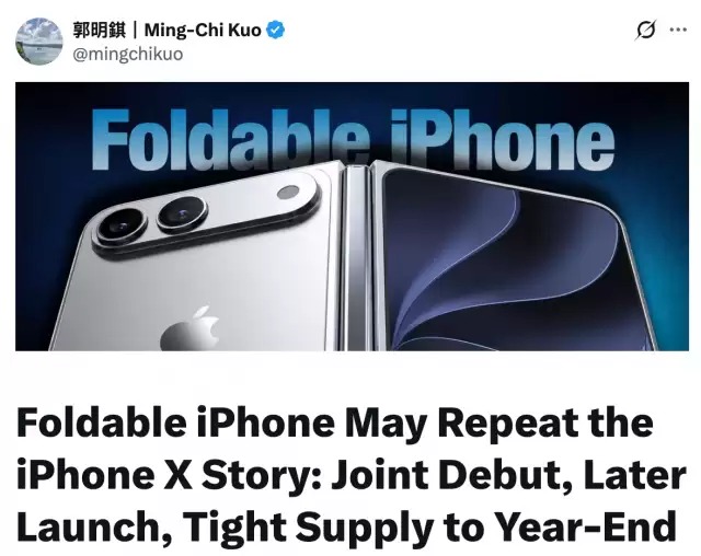 难产？首款折叠屏iPhone将延期至Q4发售，黄牛溢价或高达100%