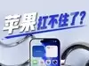 苹果扛不住了，开始找中国采购内存