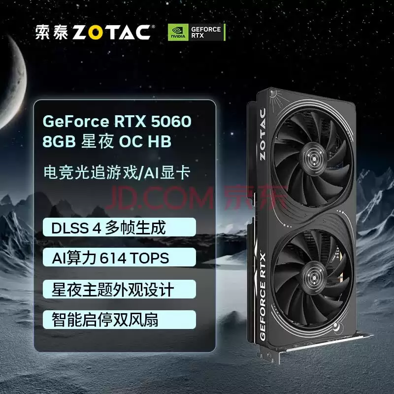 三角洲行动显卡型号推荐：索泰RTX 50系618焕新之选
