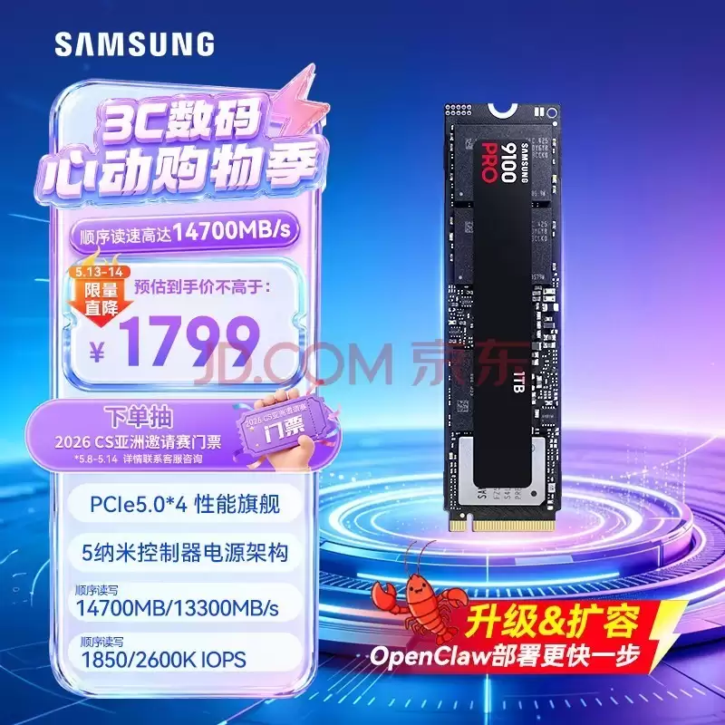 高端电脑攒机必备：三星9100PRO PCI - E 5