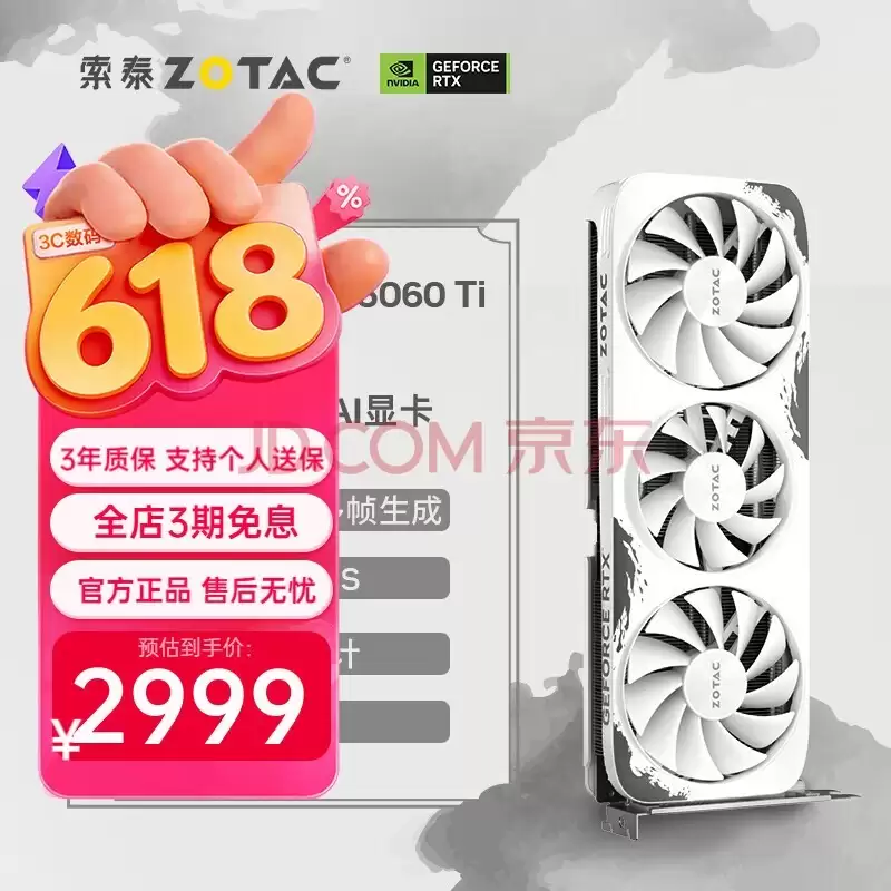 618大促！RTX 5060 和 5060 Ti买哪款好