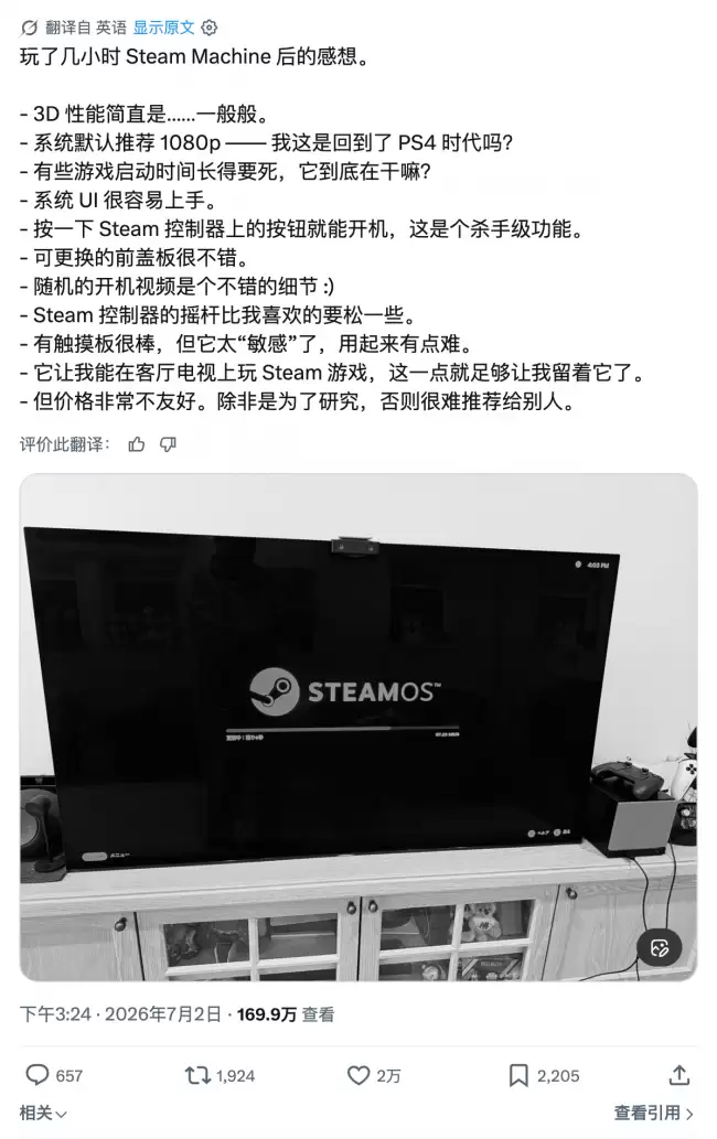 吉田修平锐评 Steam Machine 体验：3D 性能一般 默认 1080p 简直让人回到 PS4 时代