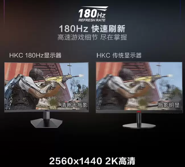 HKC 猎鹰 SG27QC 27 英寸 2K 180Hz 曲面电竞显示器上架 到手价 899 元