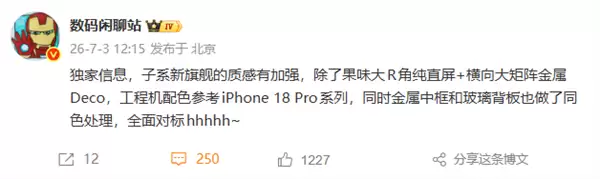 Redmi K100系列提前至2026年8月发布：旗舰工