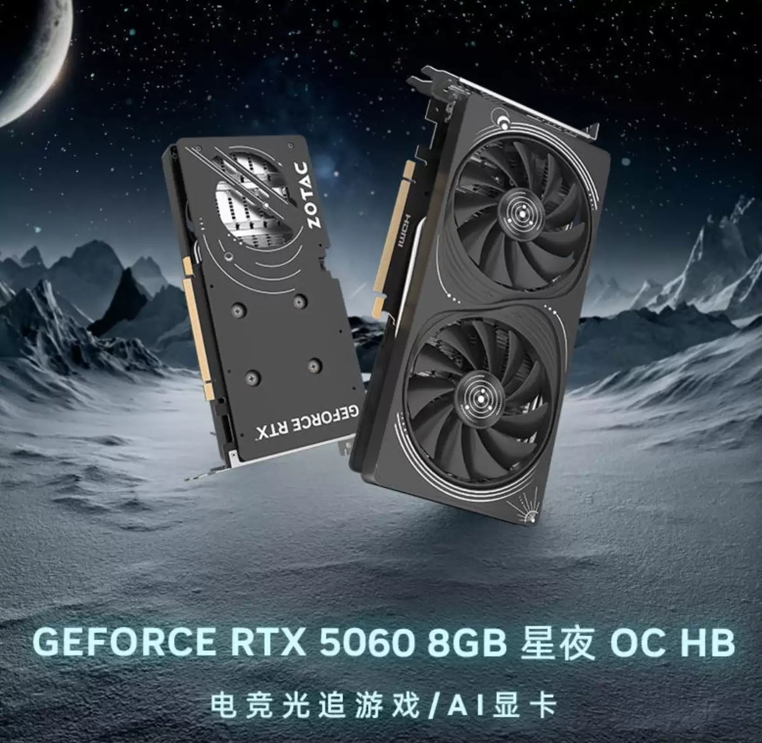 1080P 最值得买的游戏显卡型号推荐：铭瑄 RTX 5