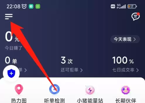 花小猪司机端怎么注销 花小猪司机端注销账号方法
