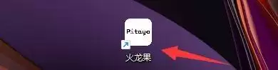 Pitaya火龙果写作如何设置隐藏翻译