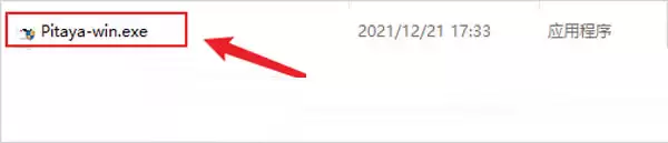 pitaya火龙果电脑端怎么安装使用