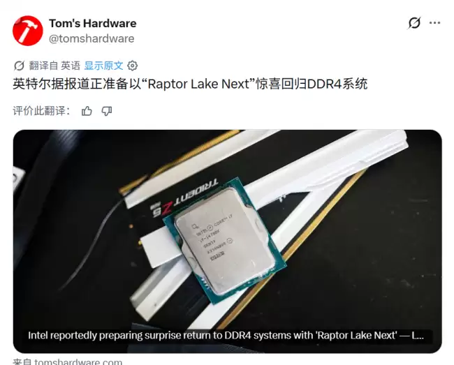 PC 装机热潮再起英特尔计划重启 13、14 代酷睿处理器复产