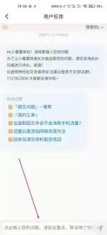 迅雷X如何反馈问题
