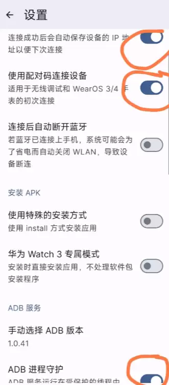 WearOS工具箱怎么安装表盘